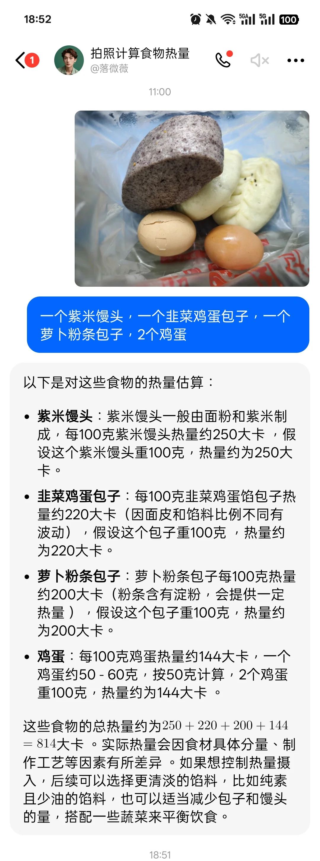 上称日🐶166/56kg女生一天1300大卡吃什么