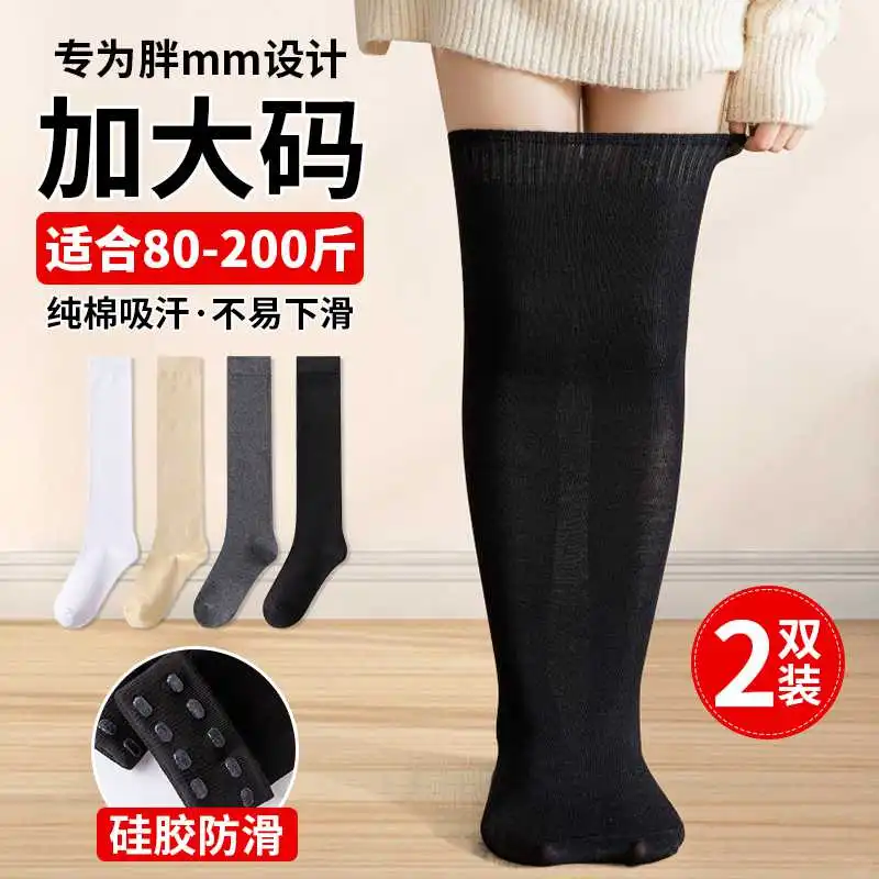 ✨纯棉过膝袜，胖女孩的温柔守护