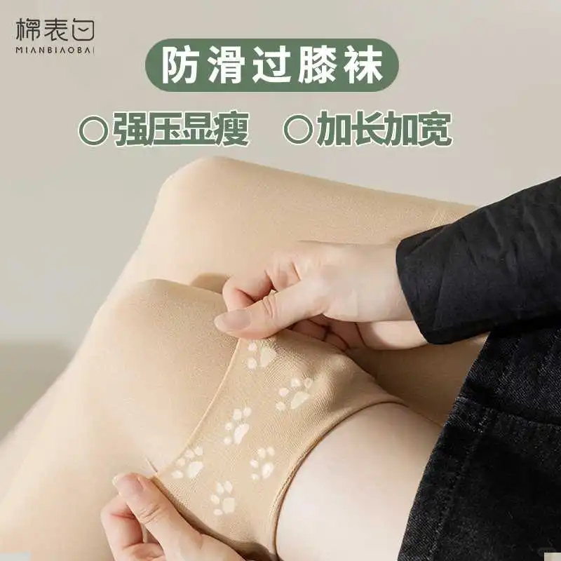 👗过膝盖长筒袜！显腿长不掉筒✨