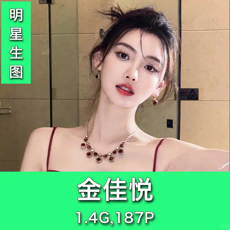 金佳悦生图来袭，颜值杀超绝🎁颜值抗打