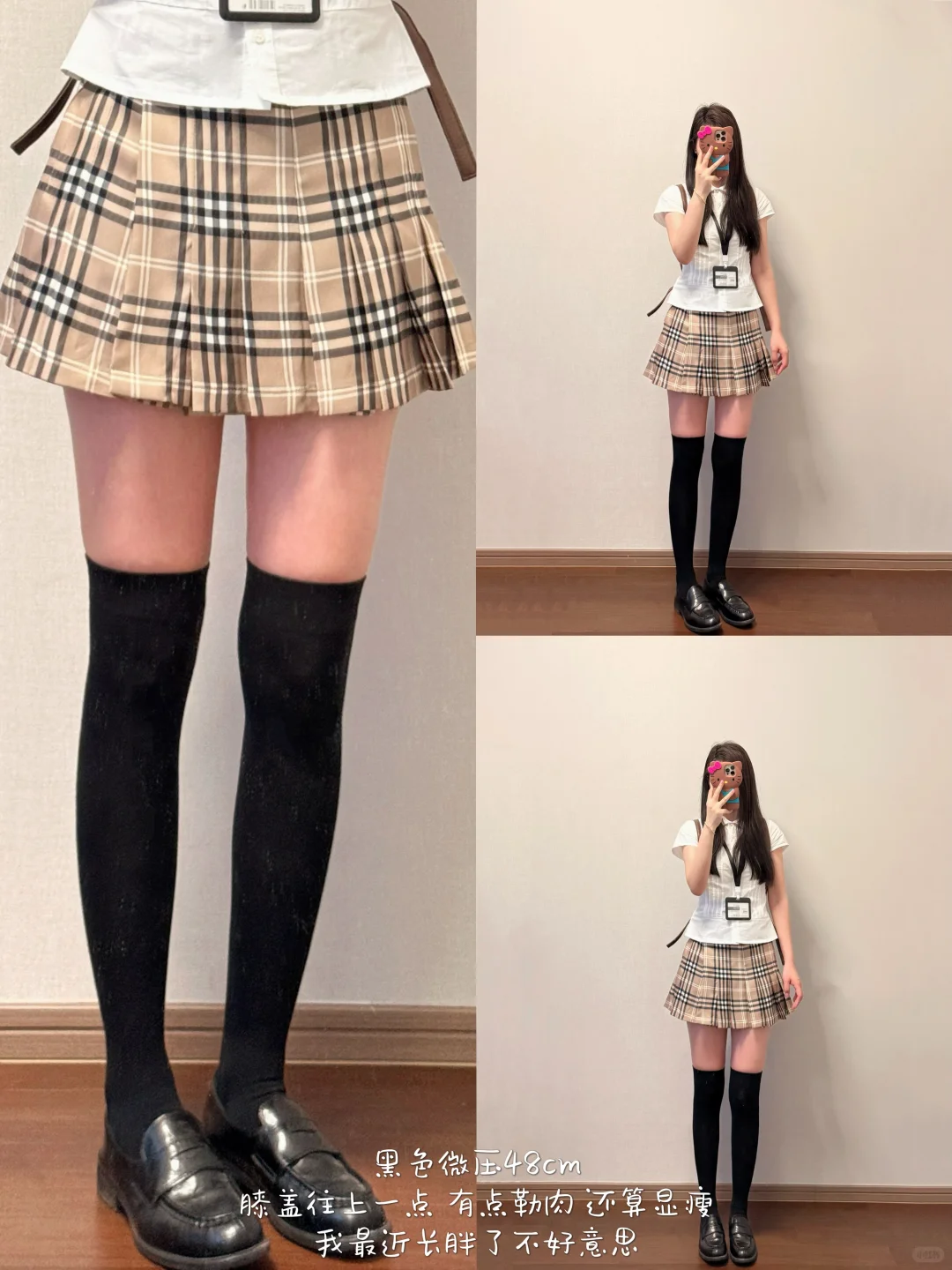 173 104｜高个子女生不同长度袜子参考（上身
