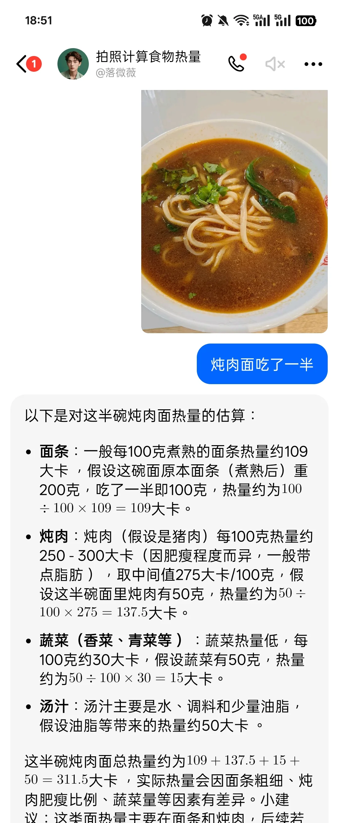 上称日🐶166/56kg女生一天1300大卡吃什么
