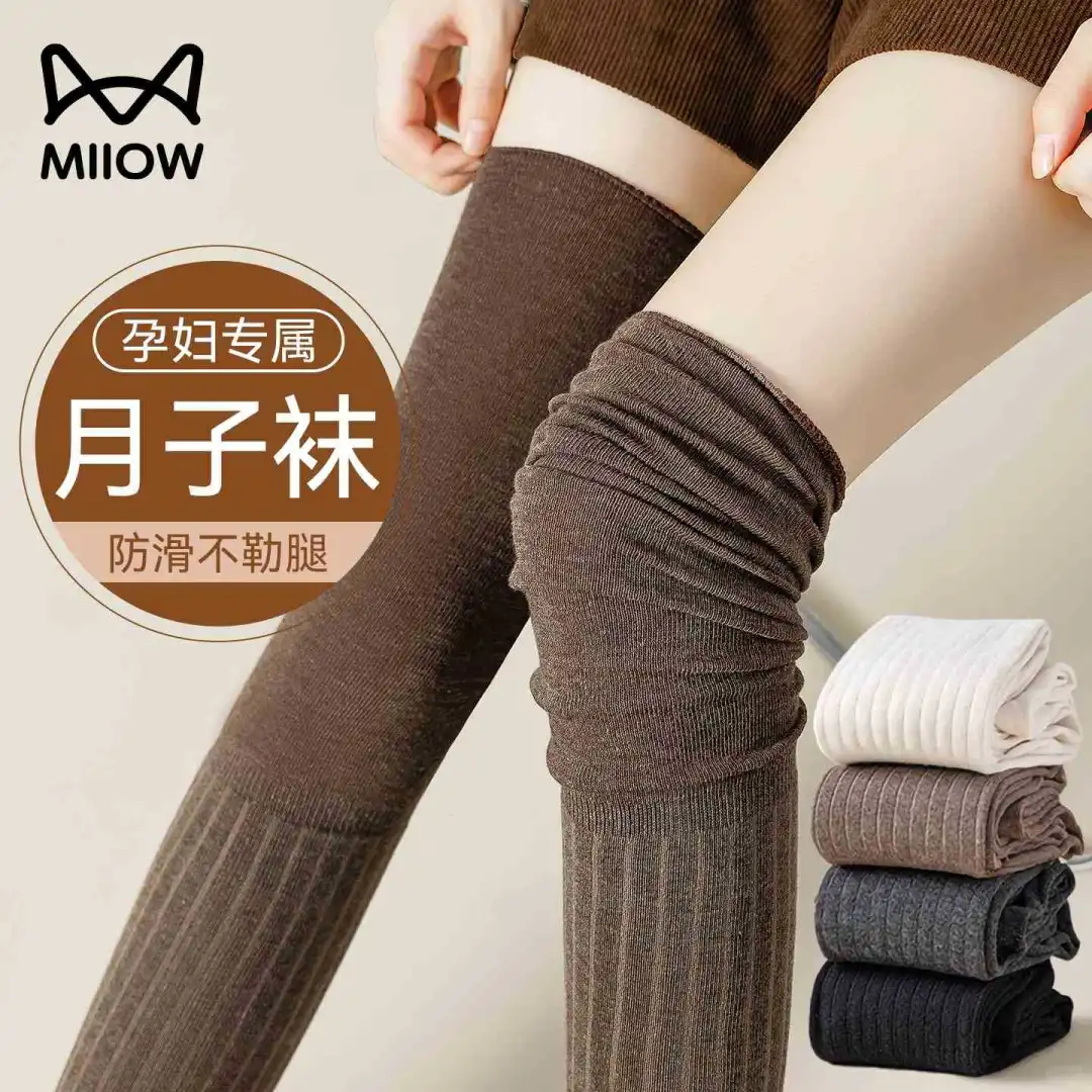 秋冬暖暖的，孕妇也能穿的袜子