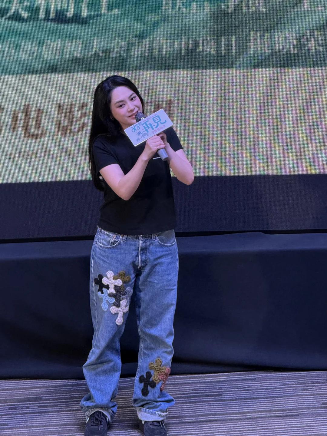 好好说再见