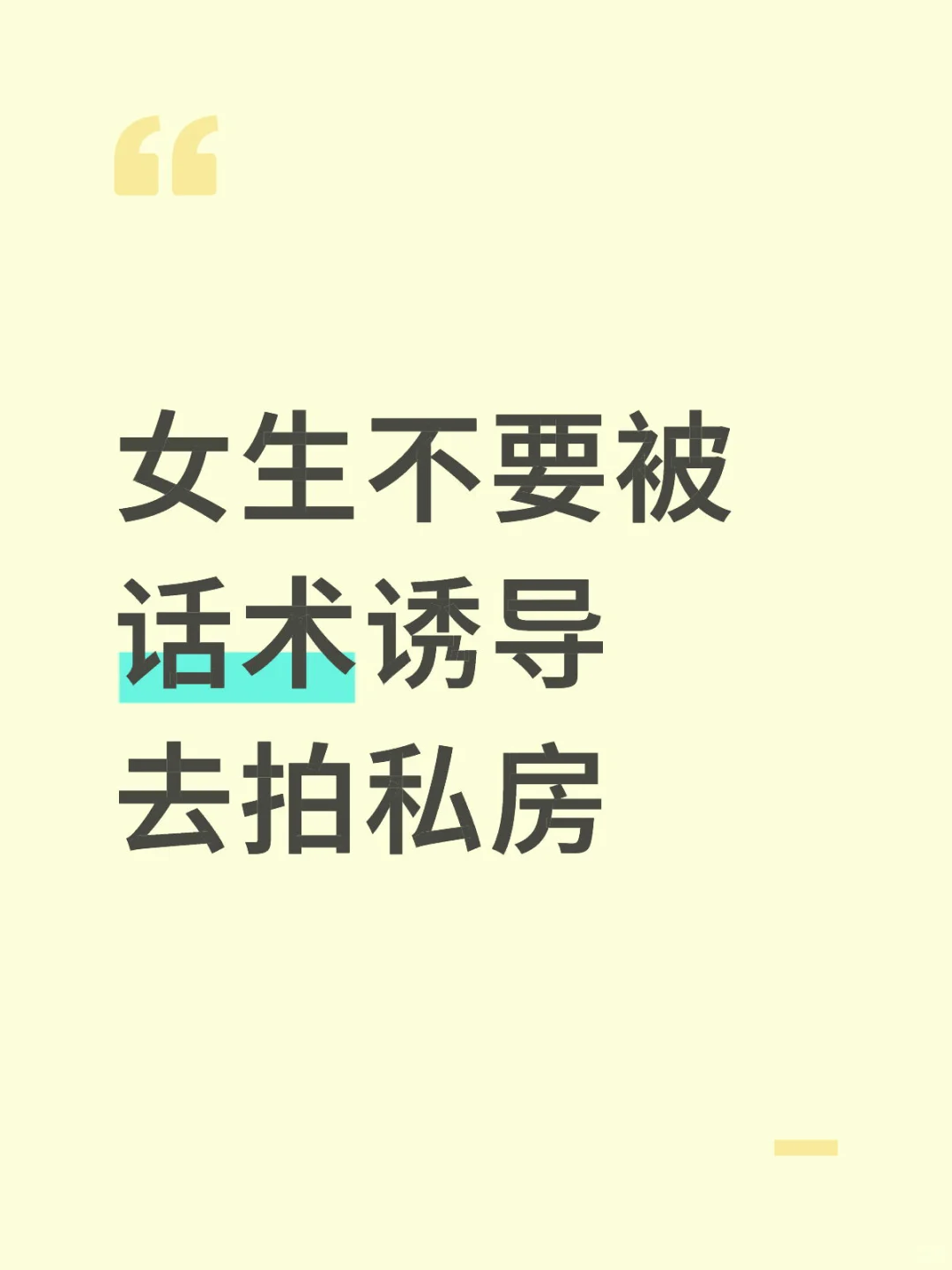 想拍私房的女生先点进来看一下