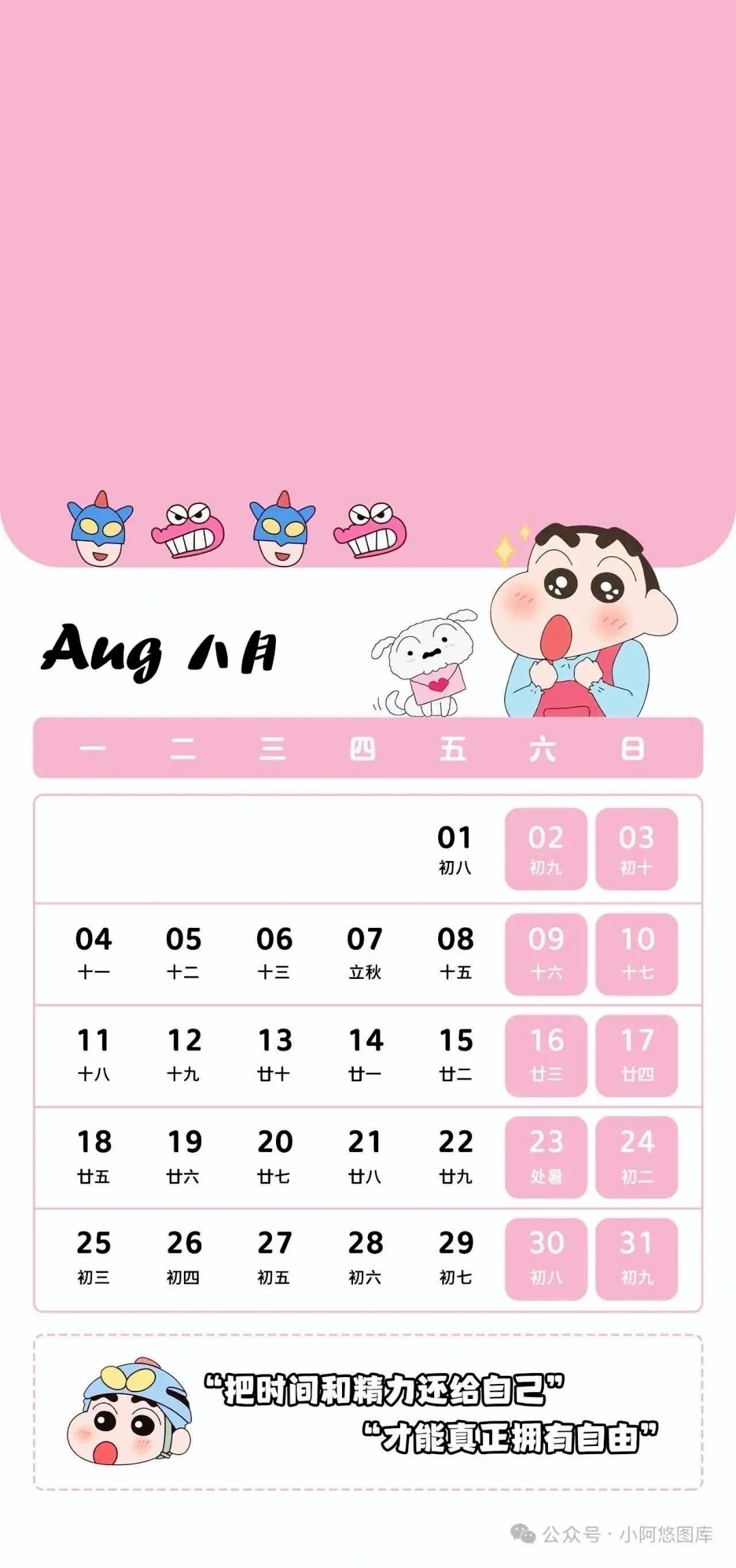 手机壁纸｜今日壁纸分享