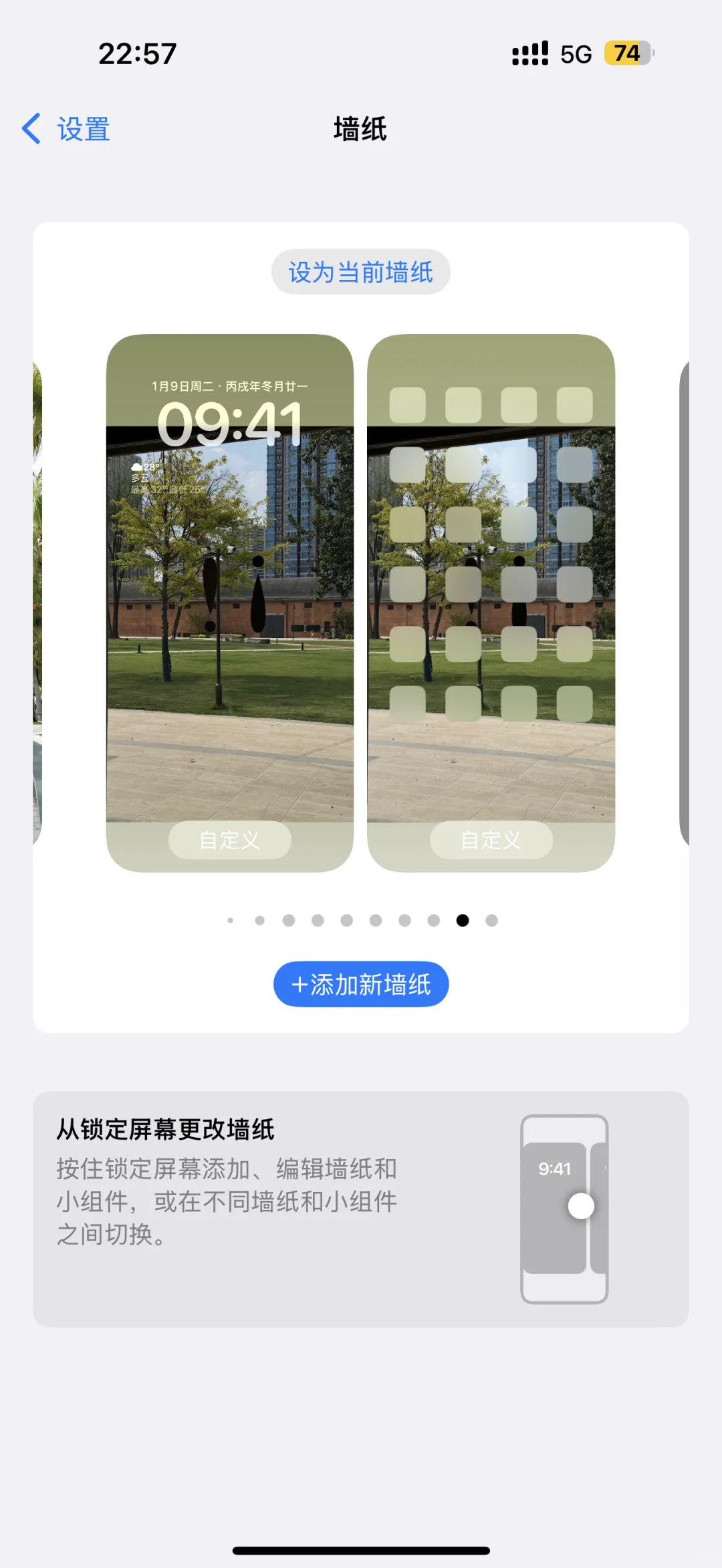iphone壁纸分享🍎