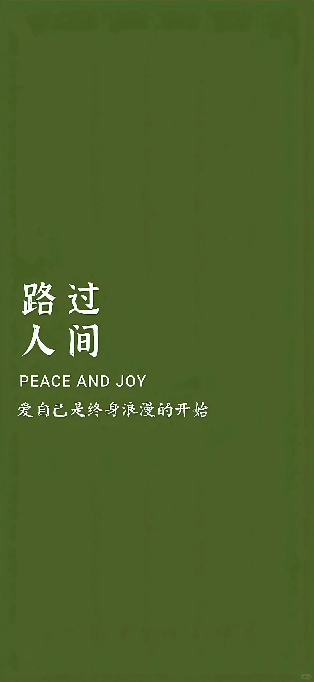 𝙬𝙖𝙡𝙡𝙥𝙖𝙥𝙚𝙧 🟡 新增万里挑一的壁纸