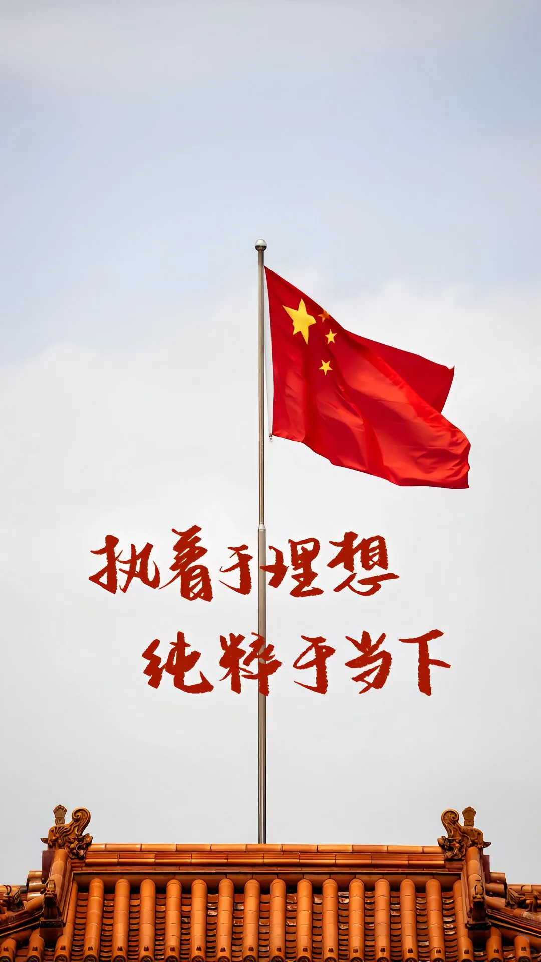 那些封神的爱国壁纸