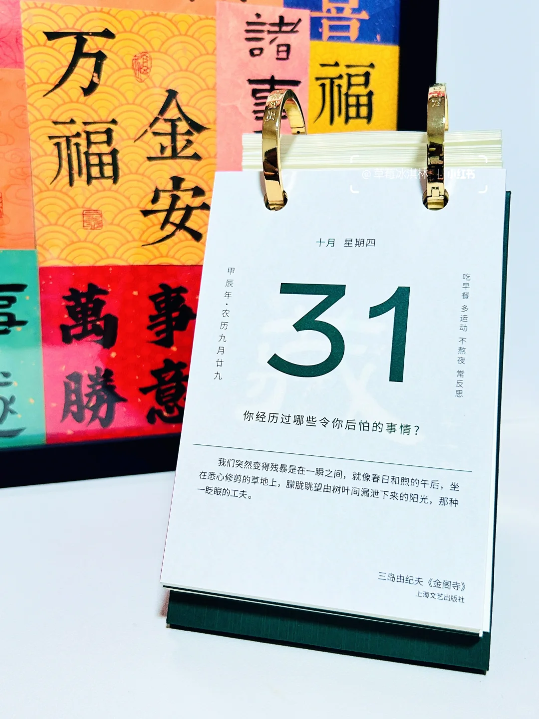 📅10月31日