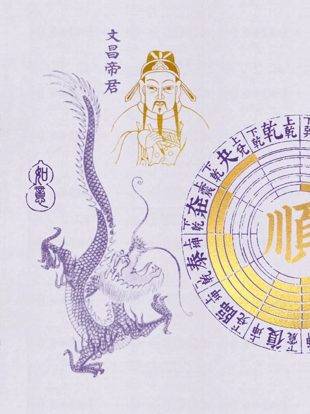 文昌帝君｜iPad壁纸高清套图