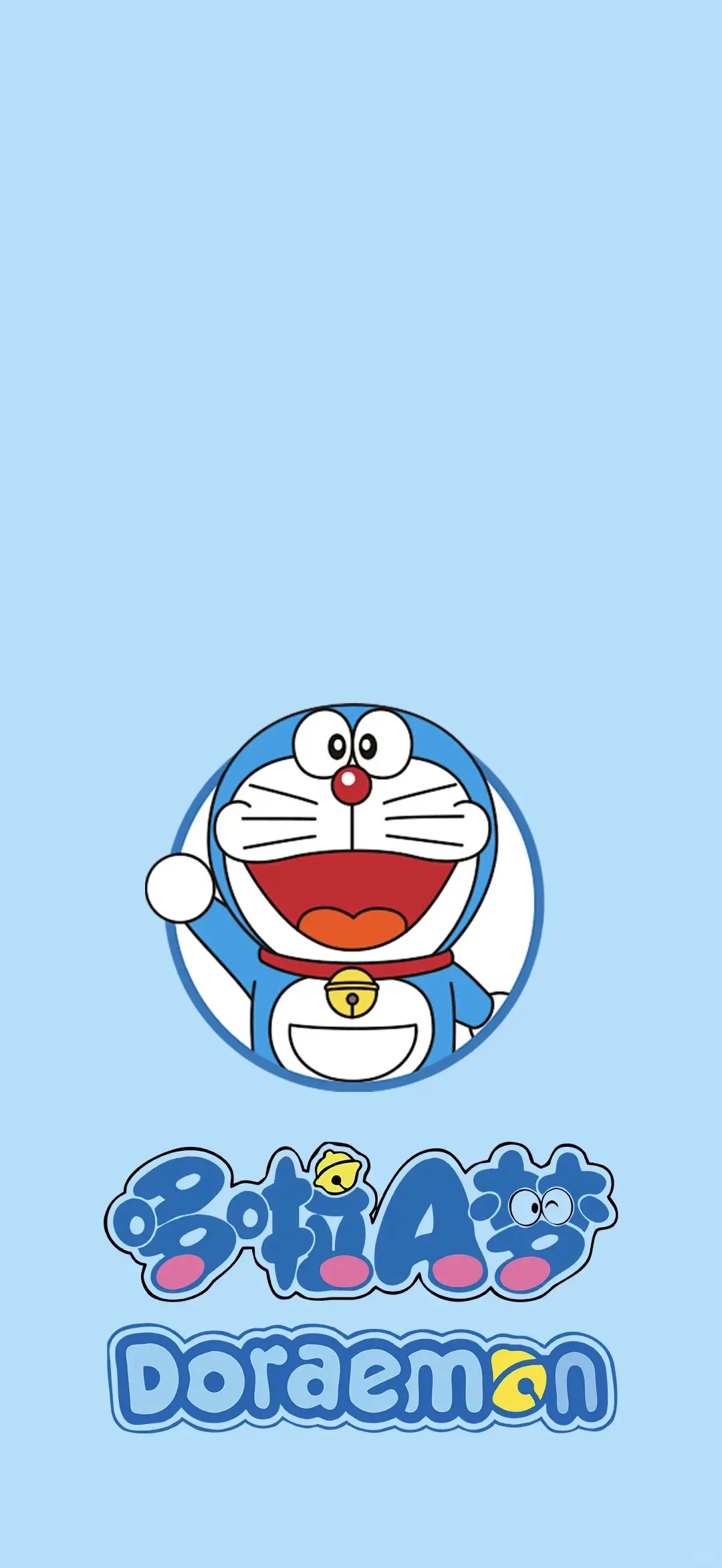 【哆啦A梦】日子千千万万 快乐三三两两