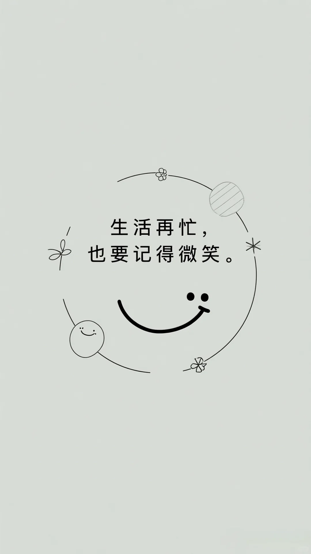 治愈系文学壁纸‖爱自己 做自己 悦自己