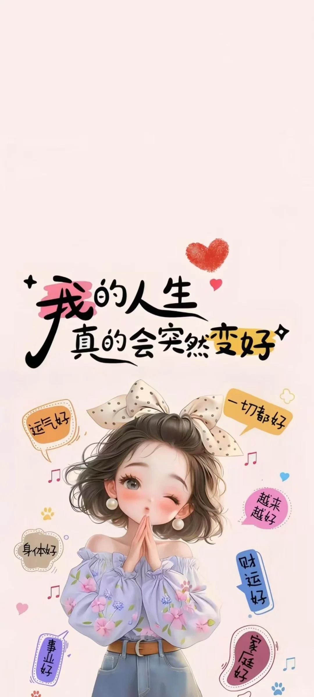 好喜欢这组壁纸 简单又治愈！