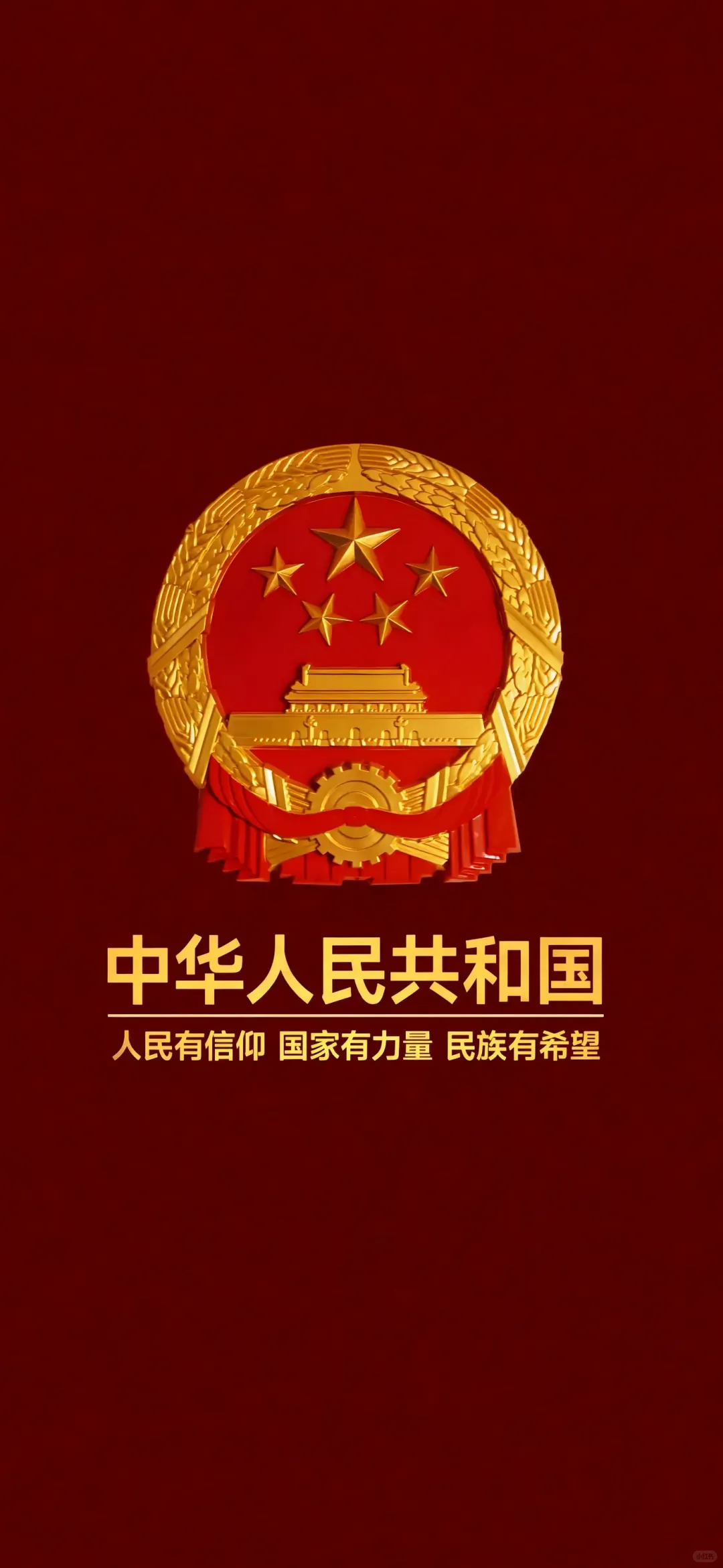 那些封神的爱国壁纸