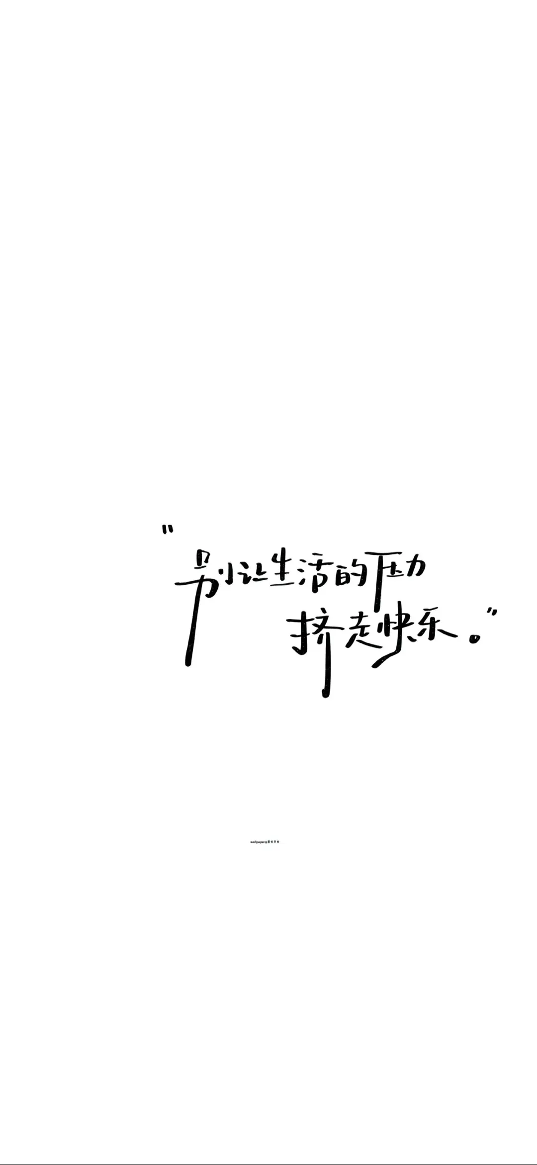 超级旺自己的文案壁纸🦅