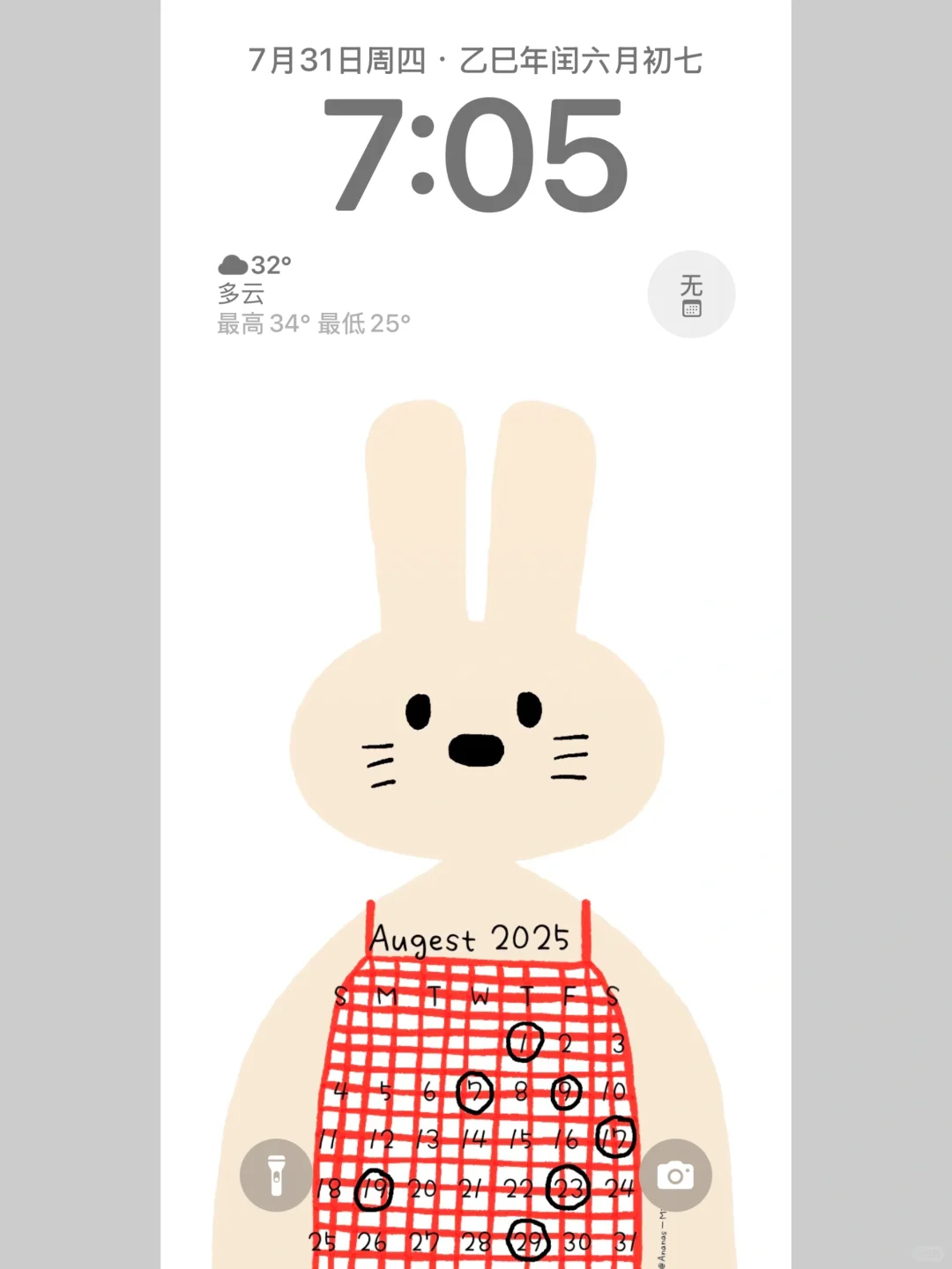 日历壁纸|你好，八月