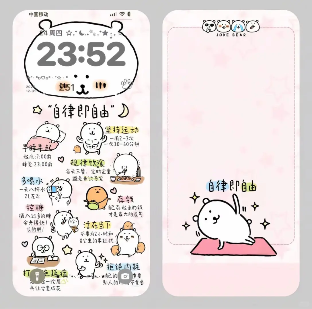 一个能给你安全感的宝宝作息表～