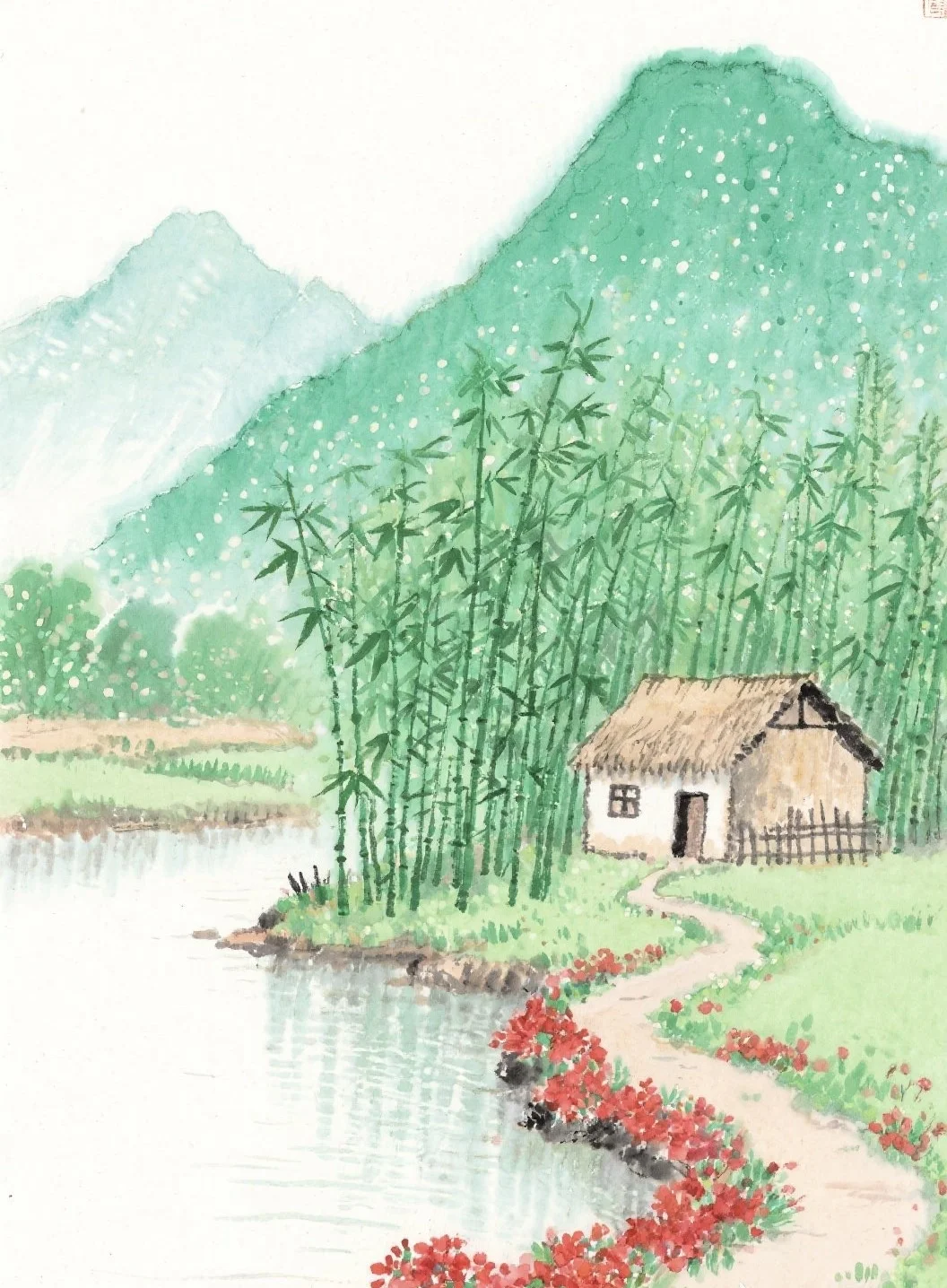 青山绿水•人家