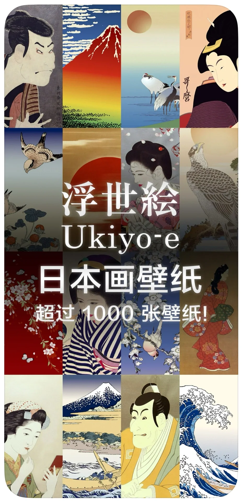 浮世绘/役者绘壁纸