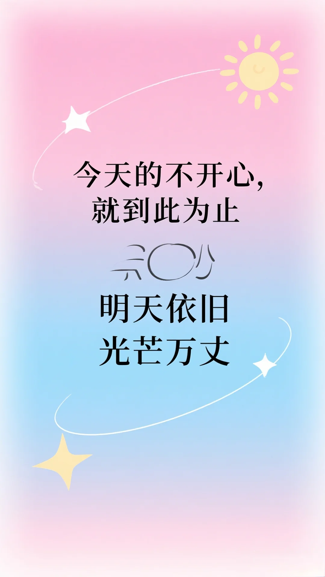 治愈系文学壁纸‖爱自己 做自己 悦自己