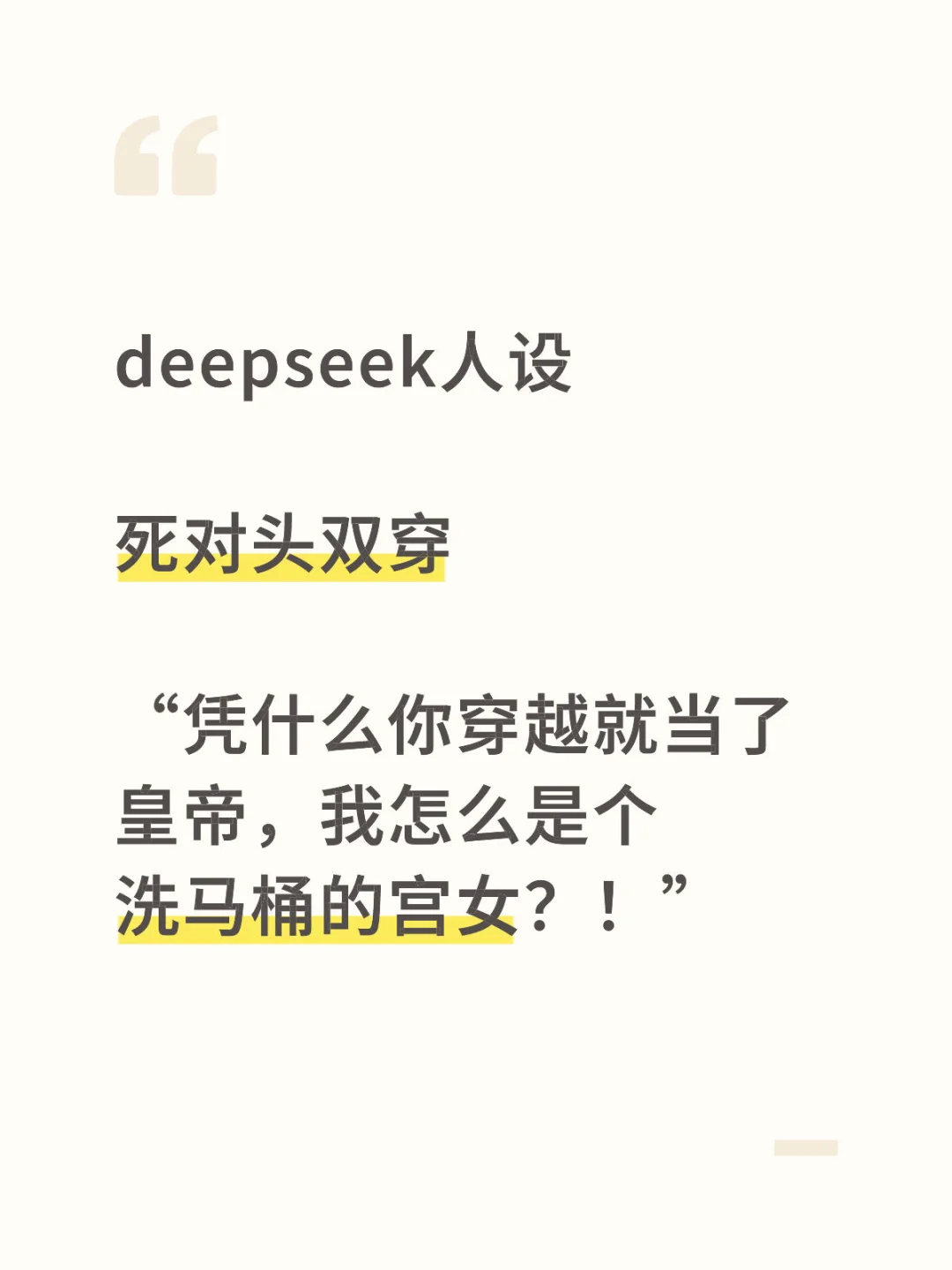 ds人设｜当死对头穿越变成皇帝而我是个宫女？