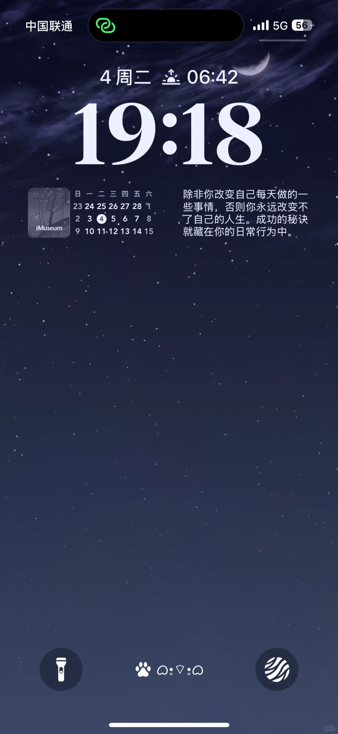 新一轮的iPhone 天气锁屏壁纸