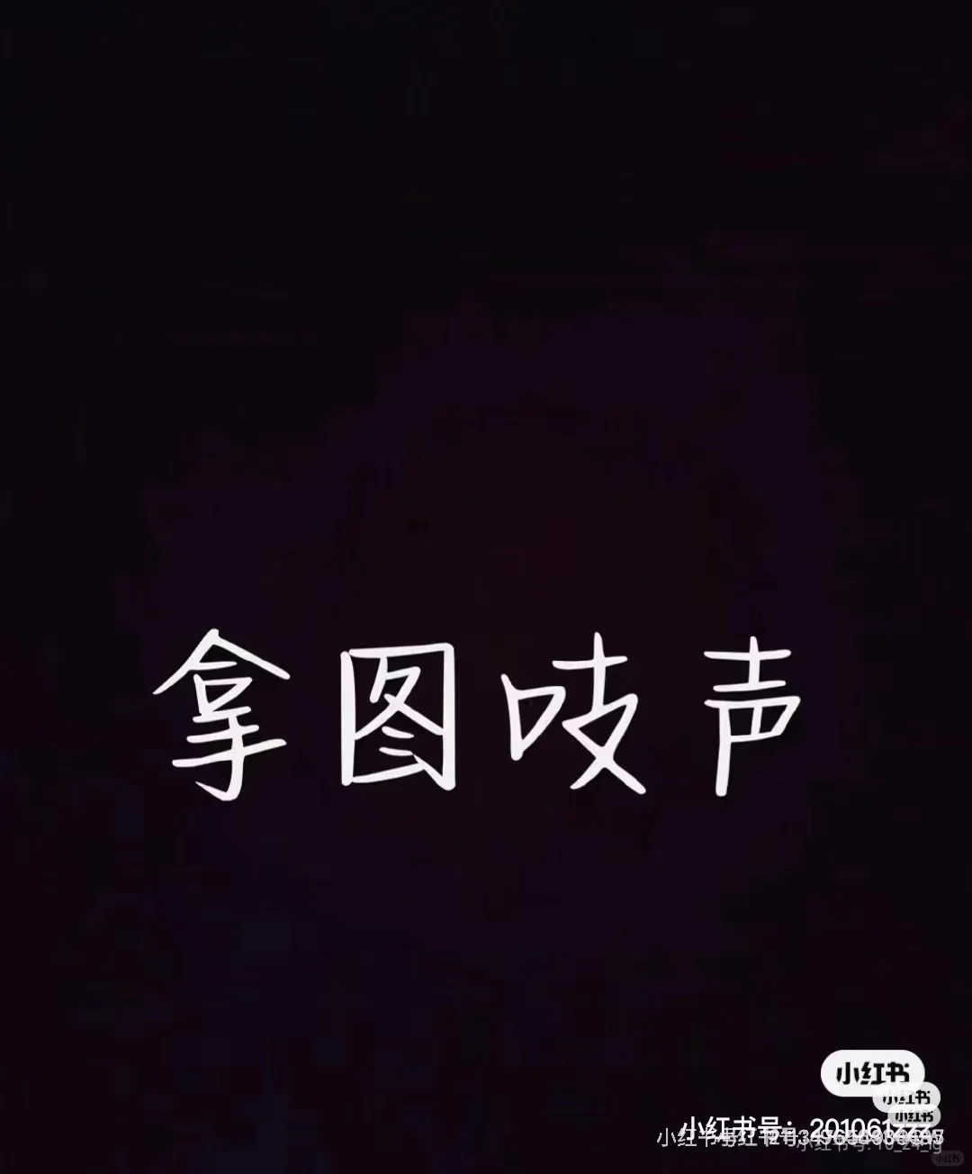 追剧必备！超仙壁纸！