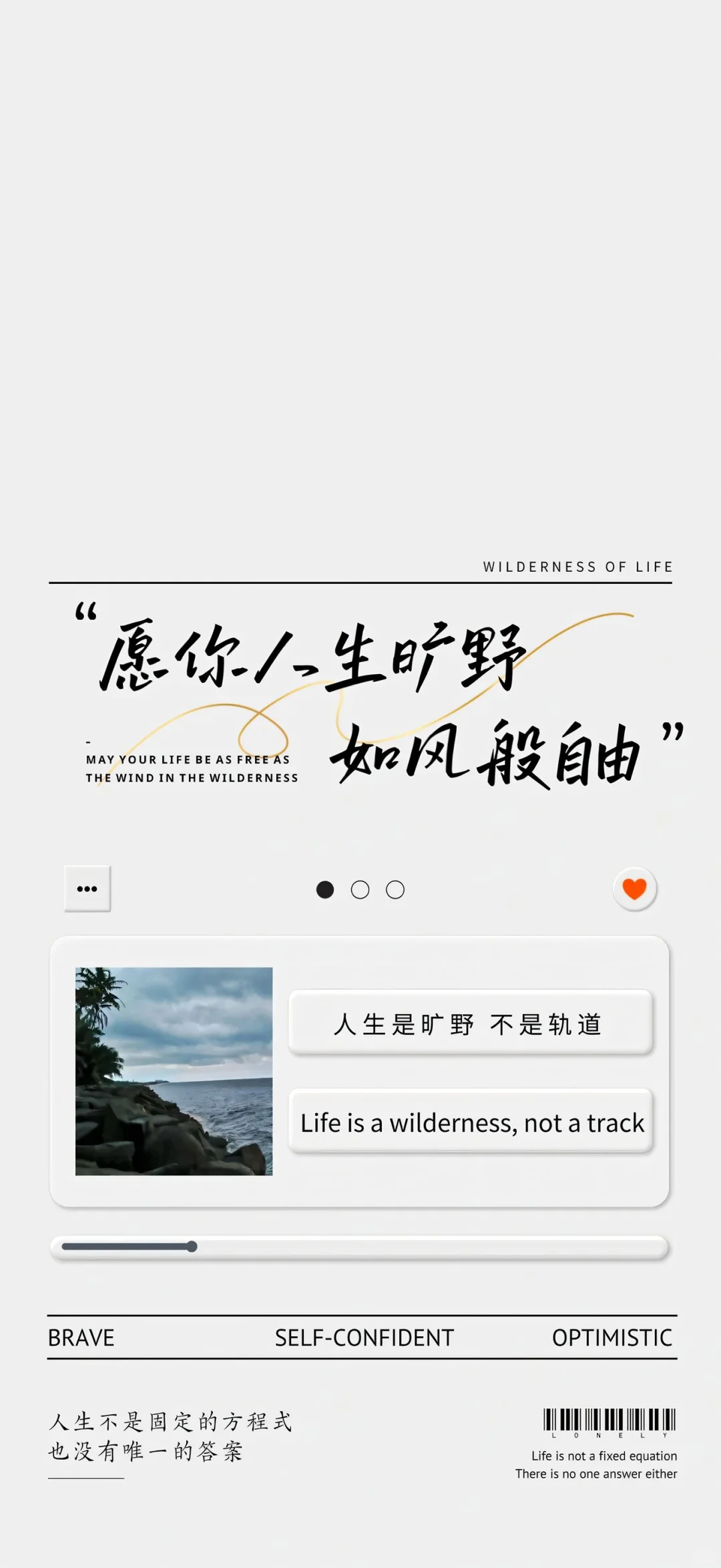手机壁纸｜ins风治愈系