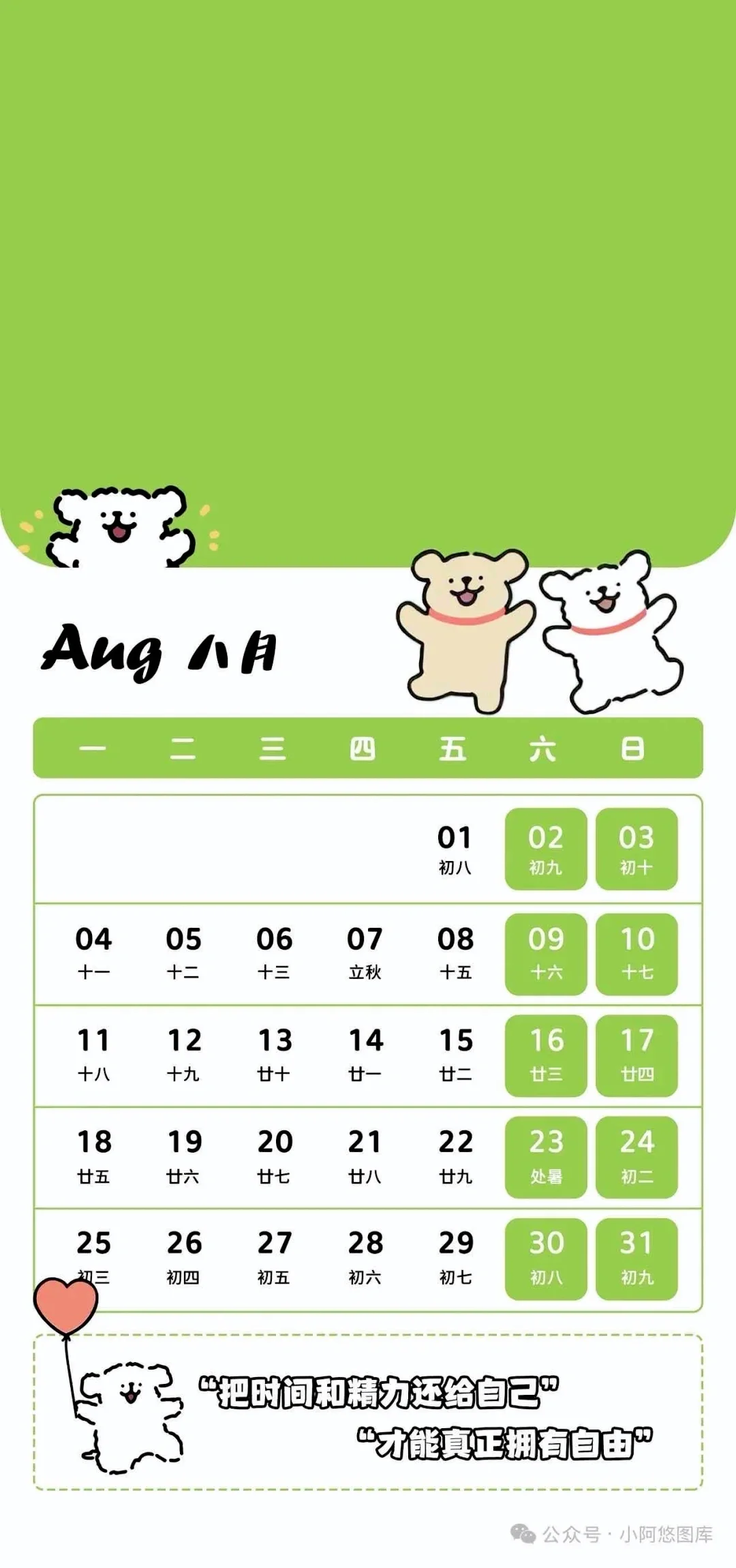 手机壁纸｜今日壁纸分享