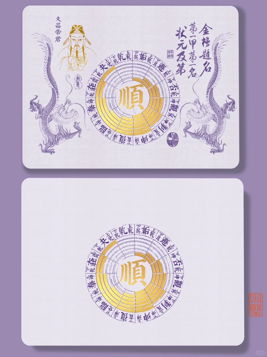 文昌帝君｜iPad壁纸高清套图