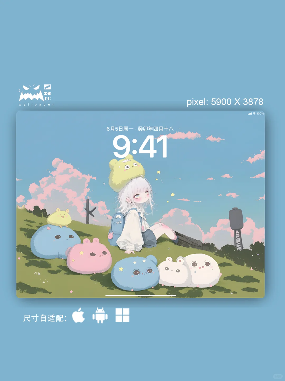 壁纸｜晴天