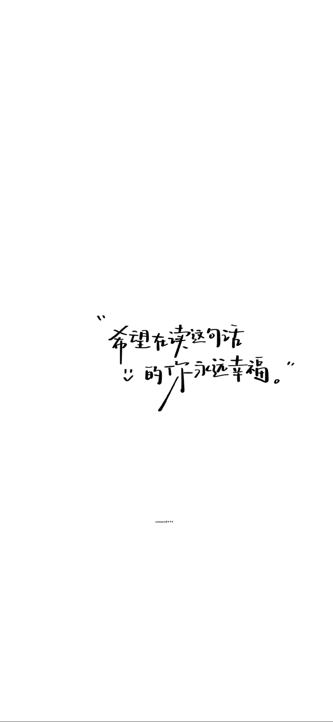 超级旺自己的文案壁纸🦅