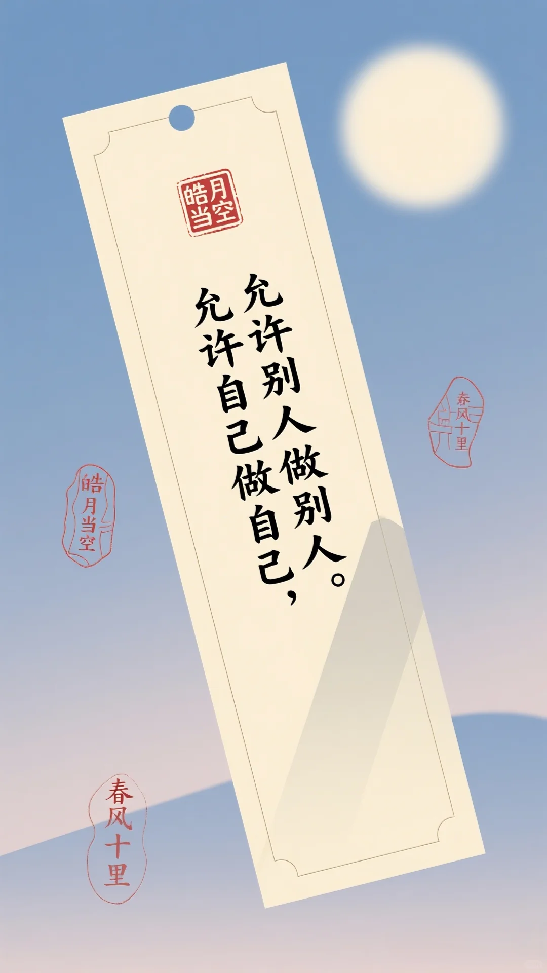 治愈系文学壁纸‖爱自己 做自己 悦自己