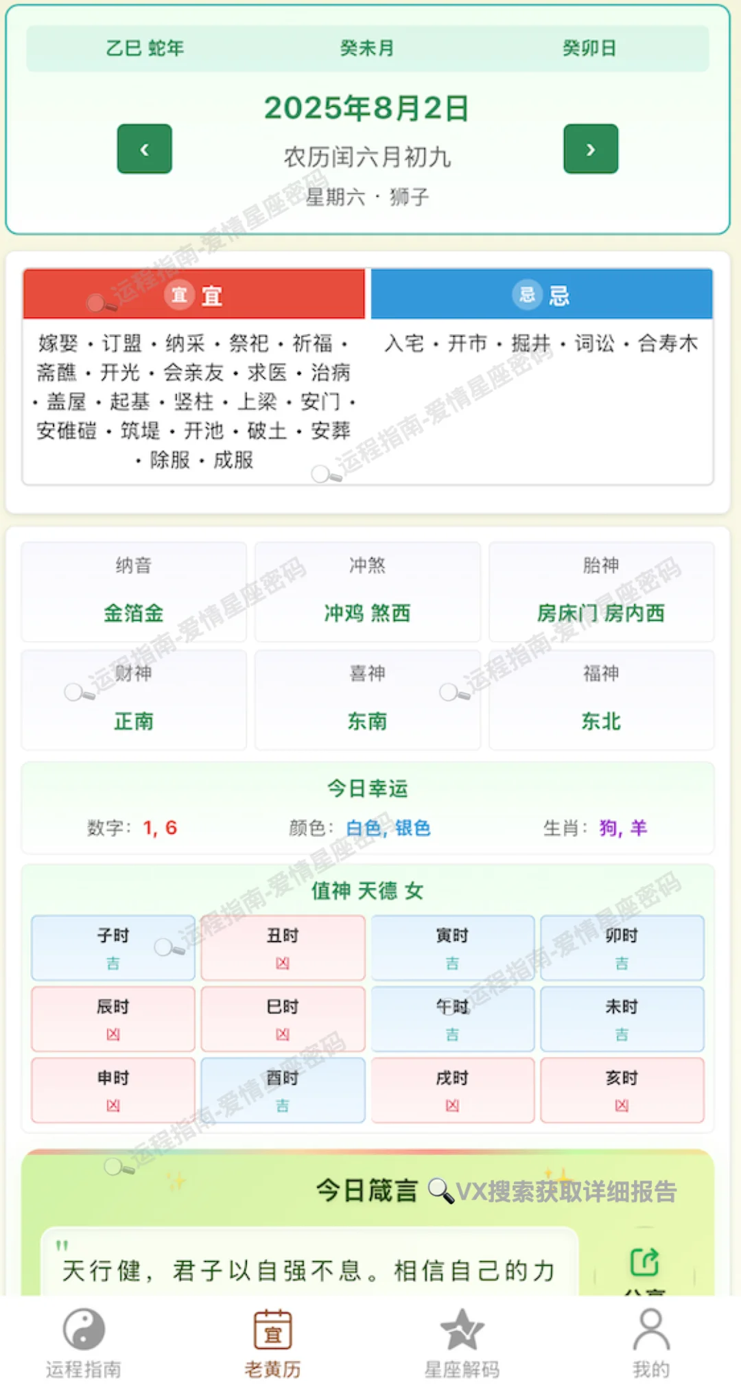 8月2日好运壁纸等你来拿