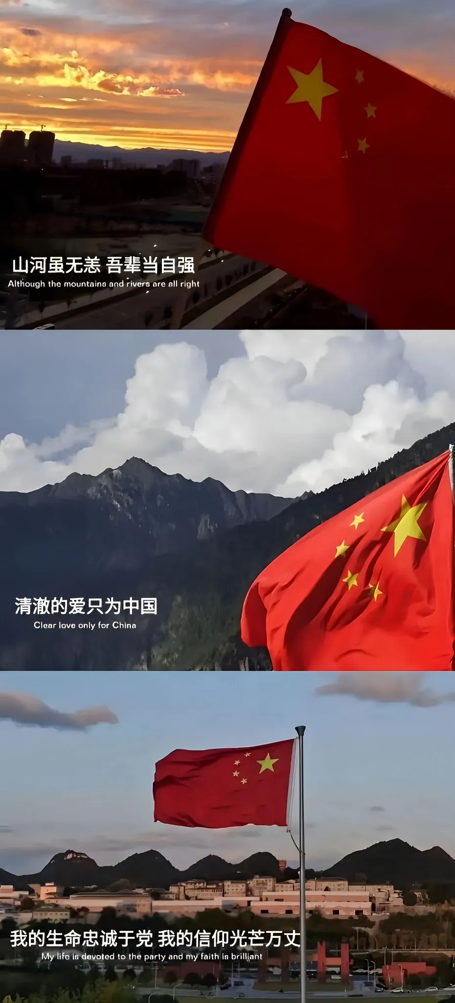 那些封神的爱国壁纸