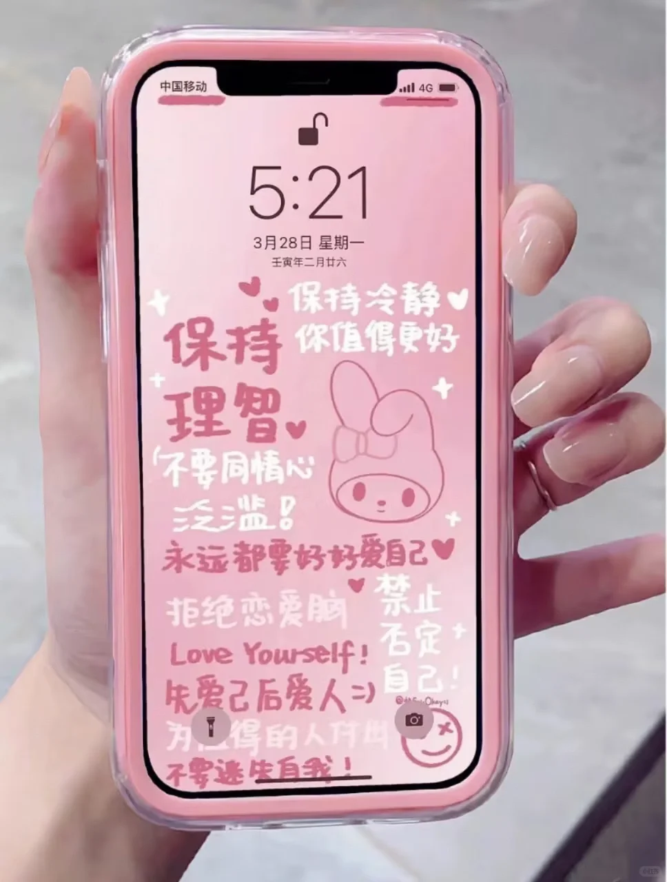 少女心壁纸 开启happyday～！