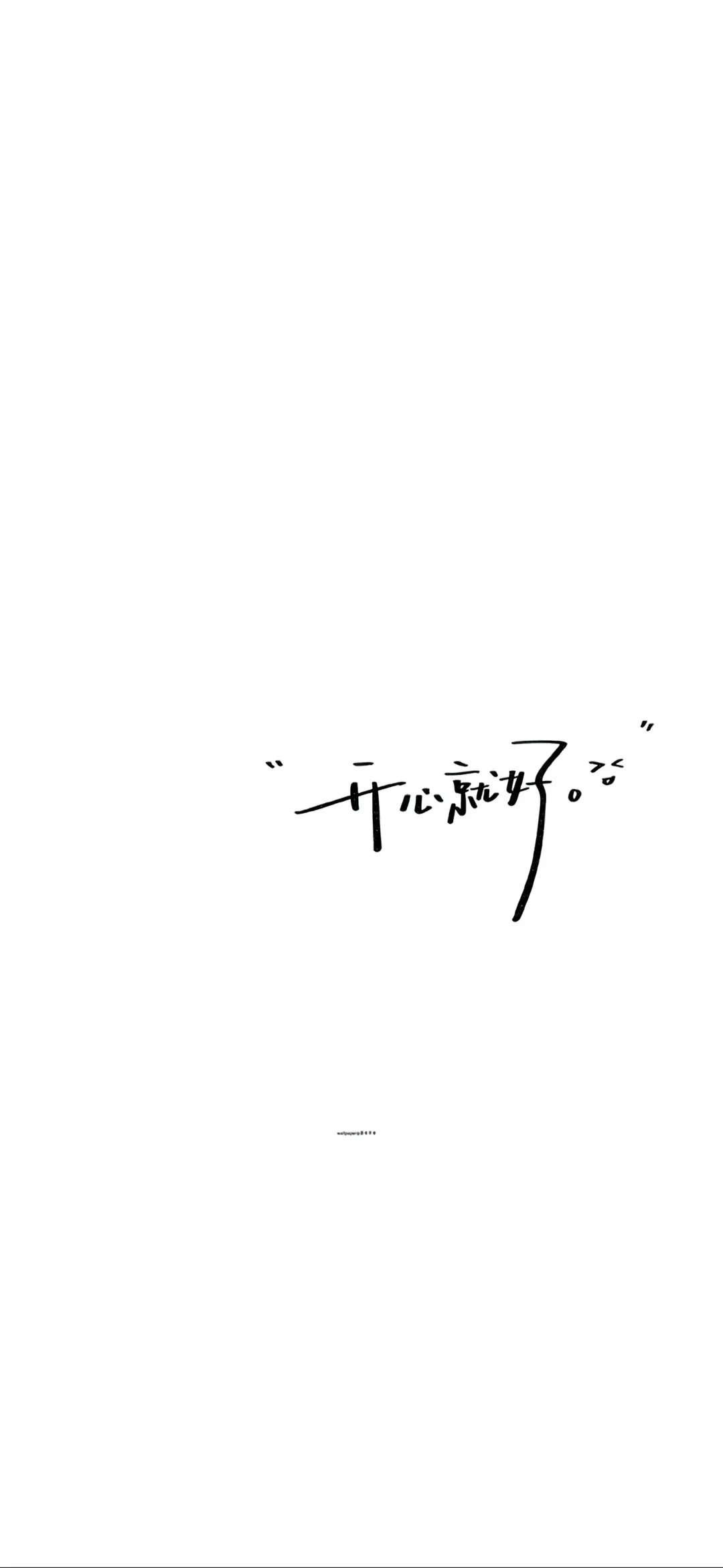 超级旺自己的文案壁纸🦅