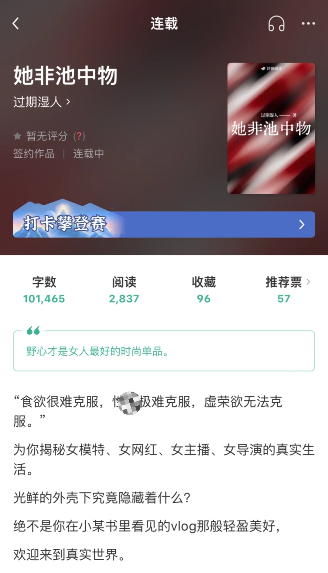 就爱真实敢写的女本位！看完更有力气讨生活！