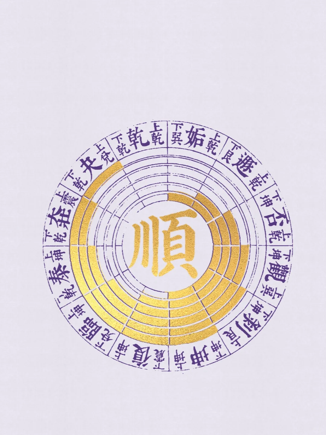 文昌帝君｜iPad壁纸高清套图