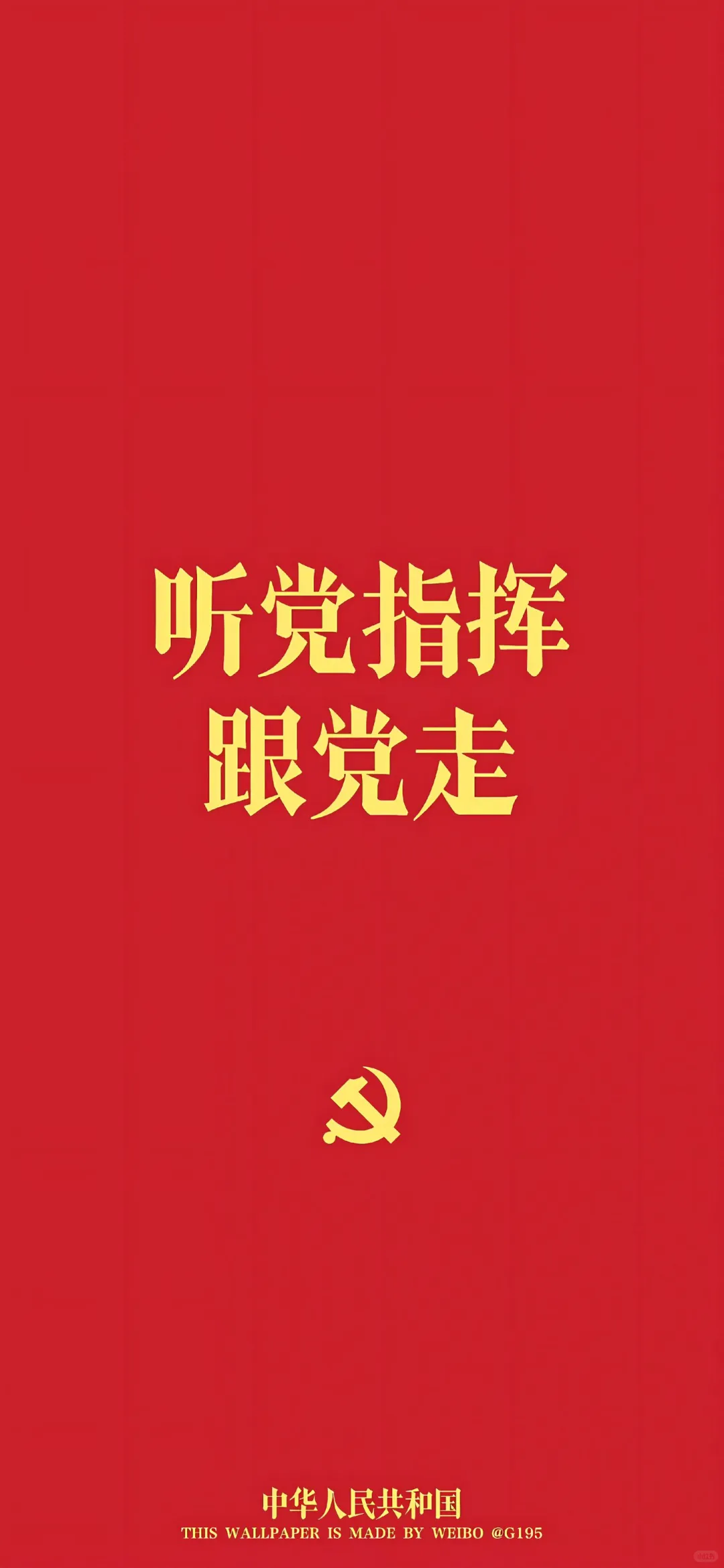 那些封神的爱国壁纸