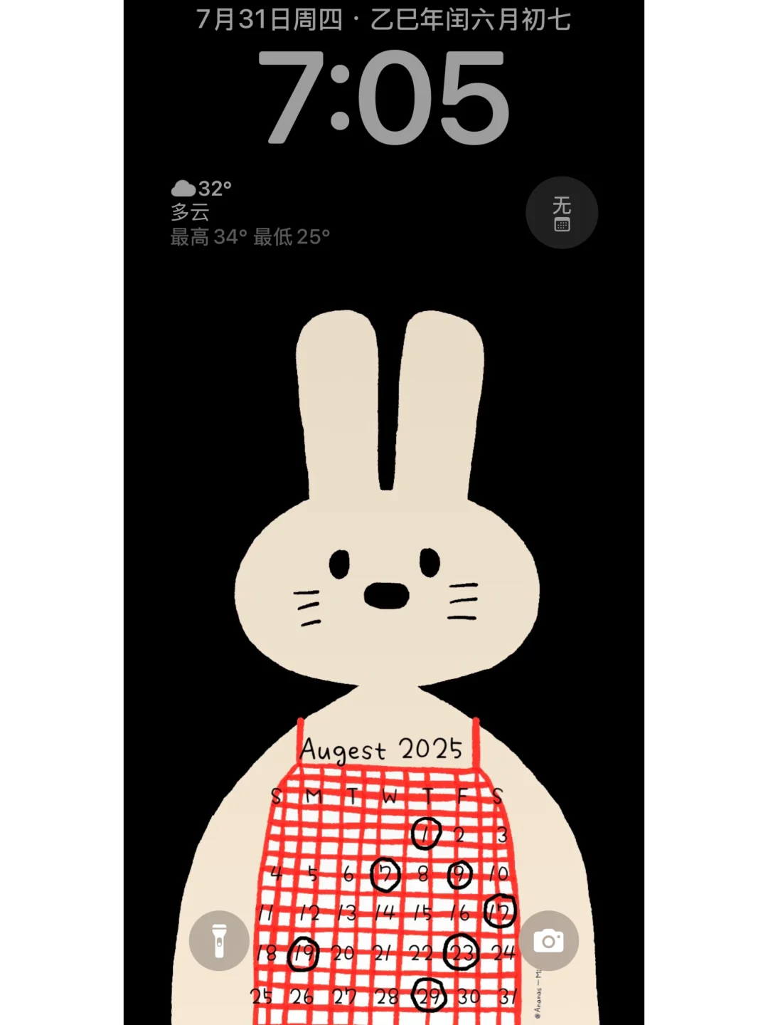 日历壁纸|你好，八月