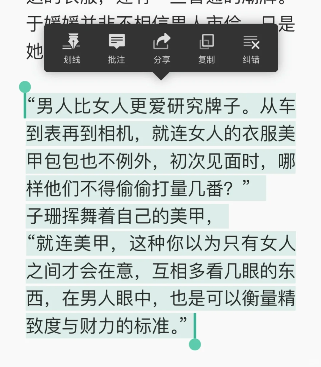 就爱真实敢写的女本位！看完更有力气讨生活！
