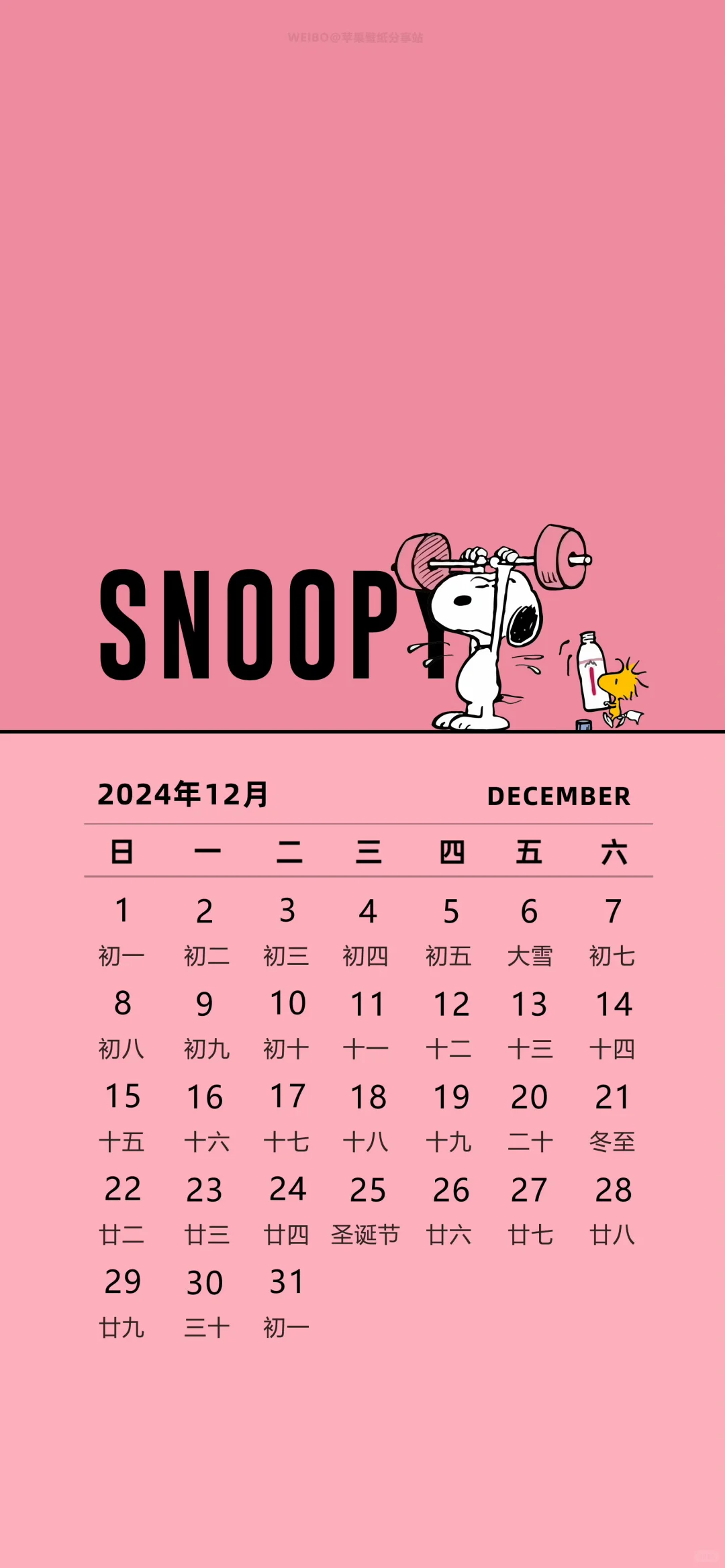 Snoopy史努比十二月份日曆壁紙