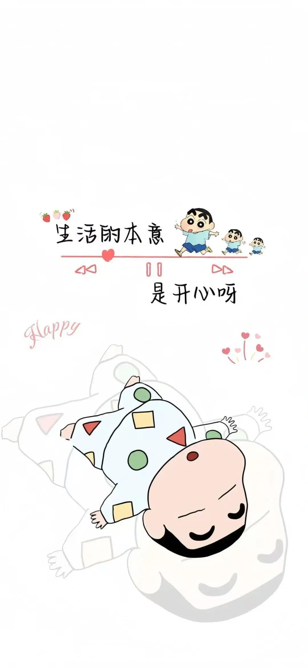 好喜欢这组壁纸 简单又治愈！