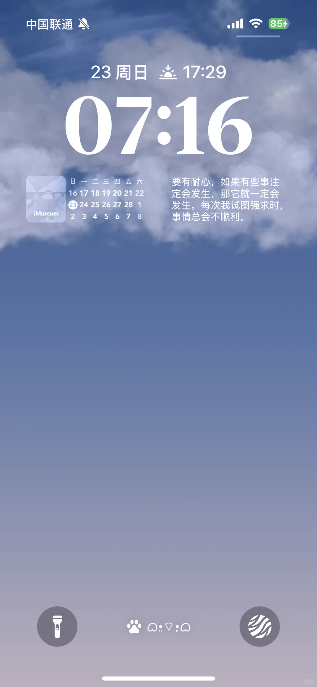 新一轮的iPhone 天气锁屏壁纸
