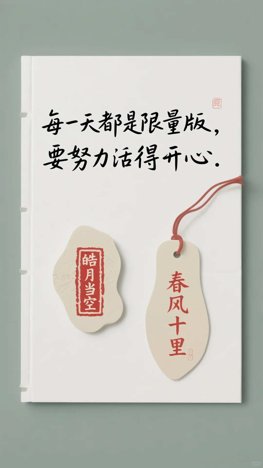 治愈系文学壁纸‖爱自己 做自己 悦自己