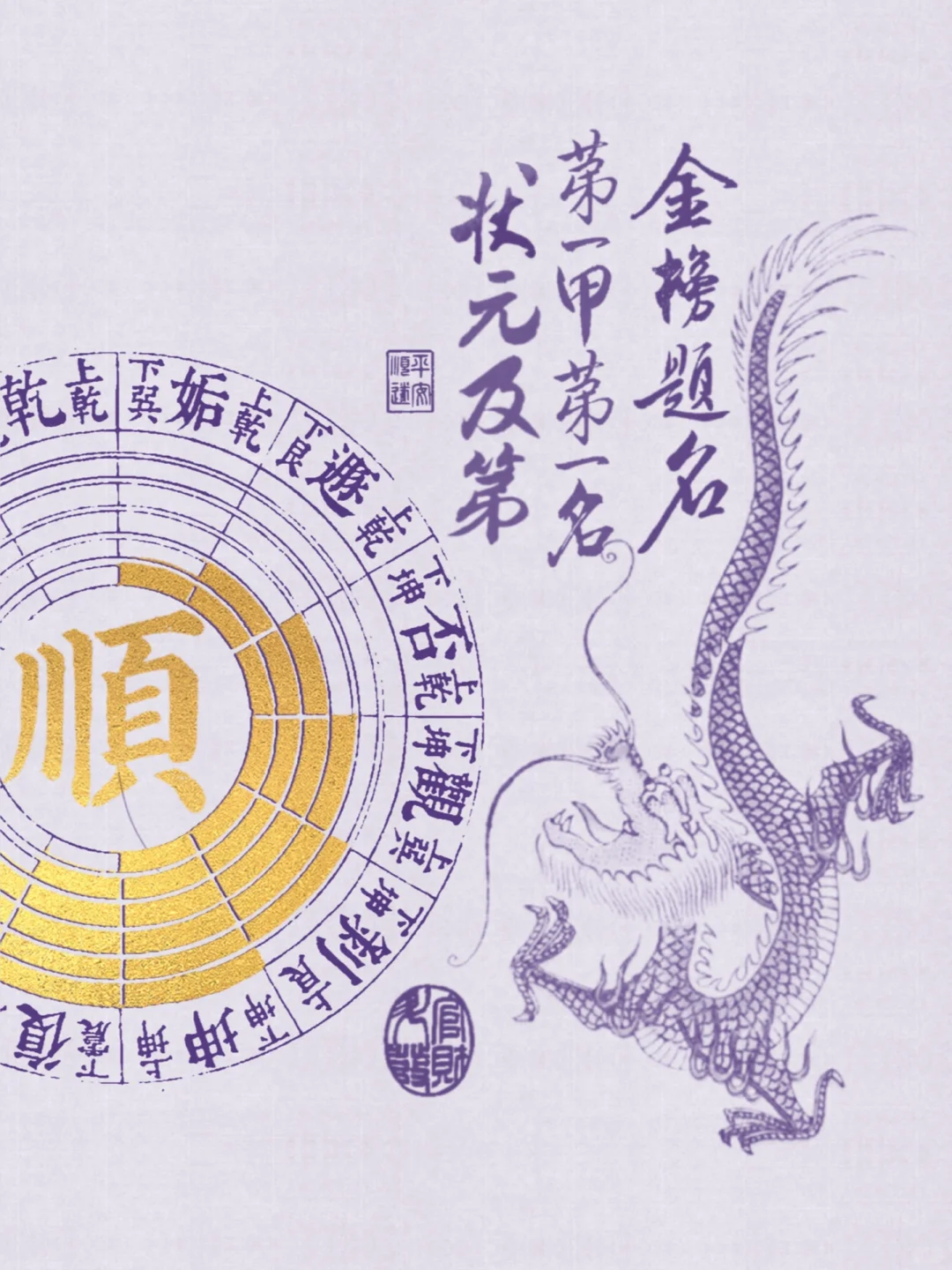 文昌帝君｜iPad壁纸高清套图