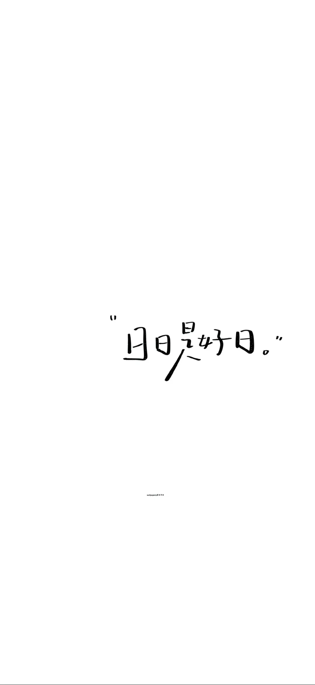超级旺自己的文案壁纸🦅