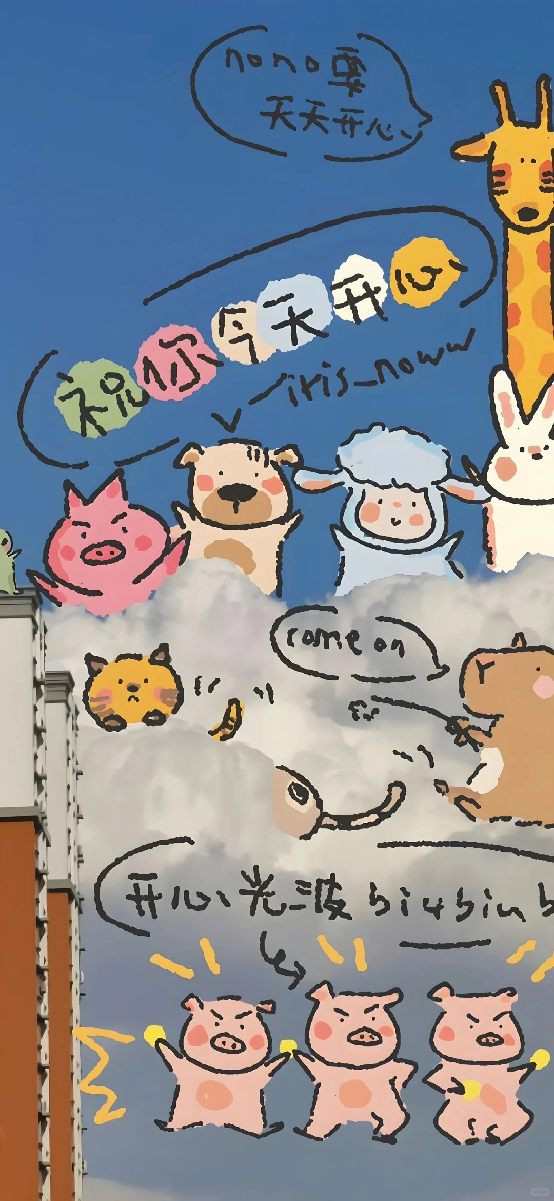 今日早晨壁纸背景图来袭 要接好哦！